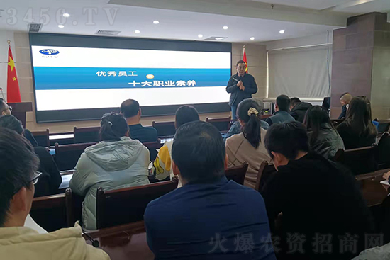 农达生化公司开展“员工的十大素养”专题培训活动 农达生化公司开展“员工的十大素养”专题培训活动